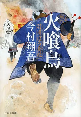 仙王的日常海报占位